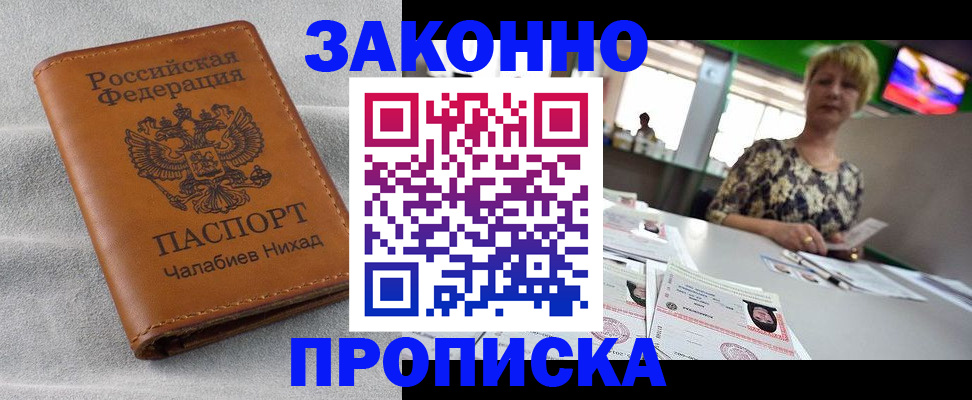 прописка для школы в Кондрово