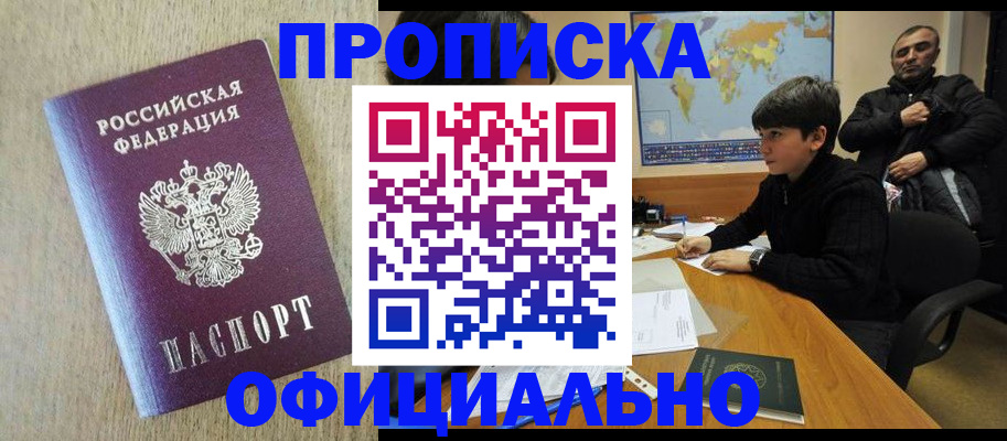 регистрация в Кондрово