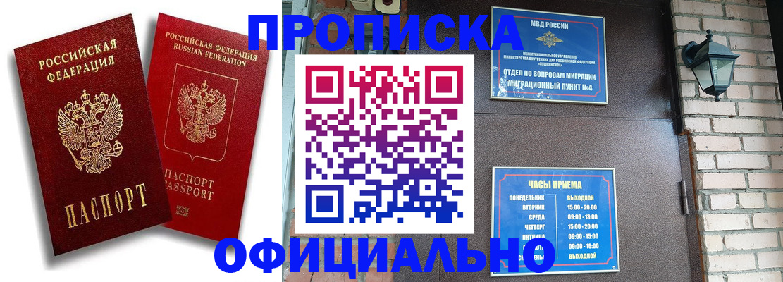 прописка для школы в Кондрово
