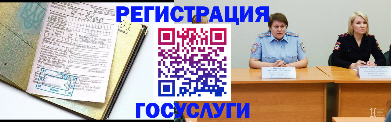 временная регистрация гарантия в Кондрово