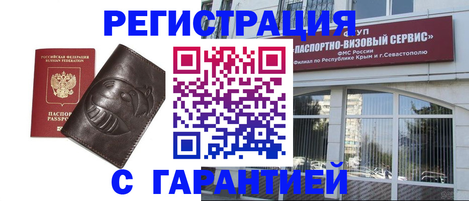 временная регистрация купить в Кондрово