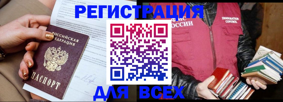 временная регистрация для всех в Кондрово