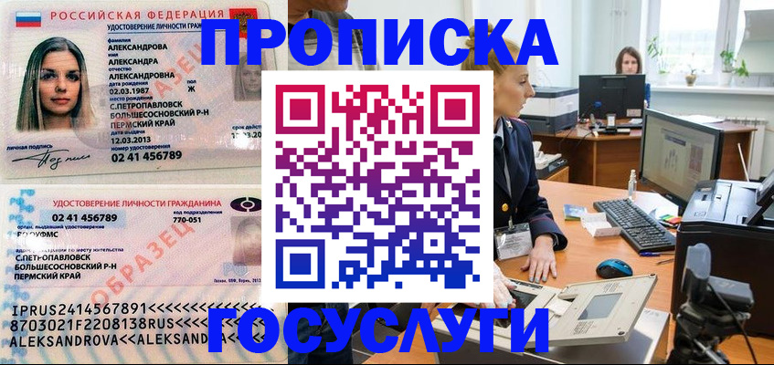 временная регистрация в квартире в Кондрово